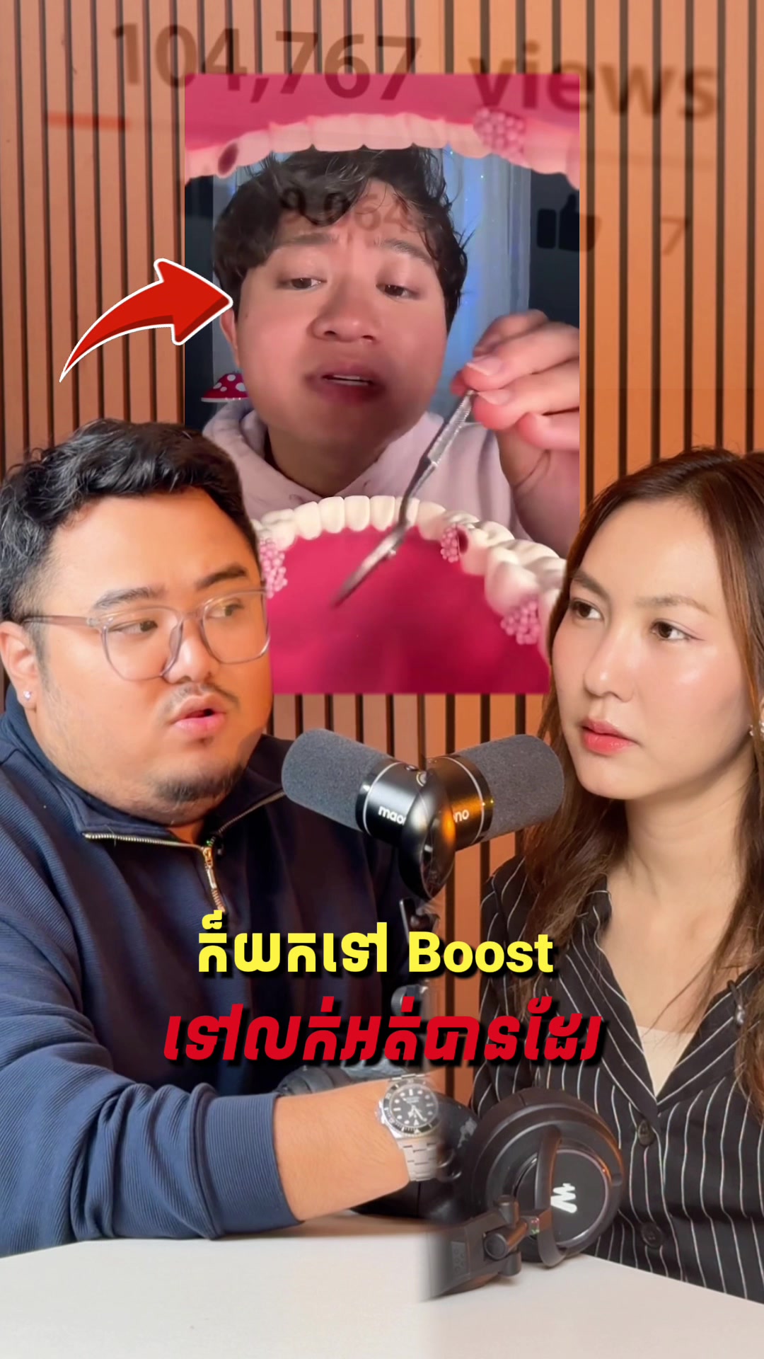 @Switching - ចម្លាស់