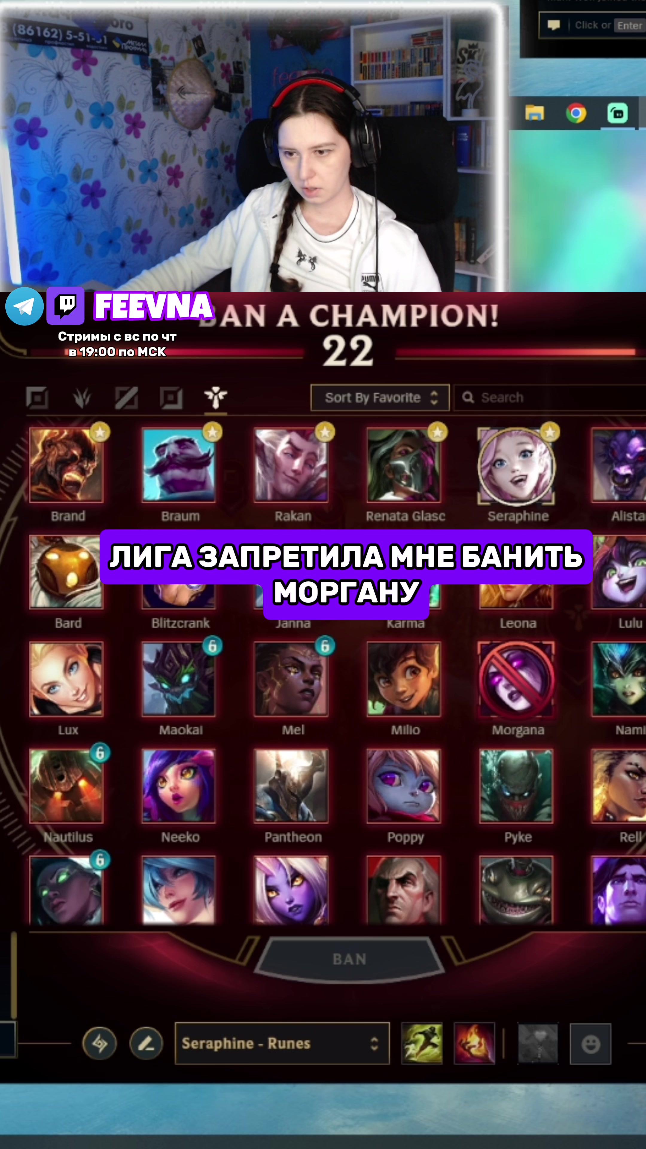 @twitch: FEEVNA