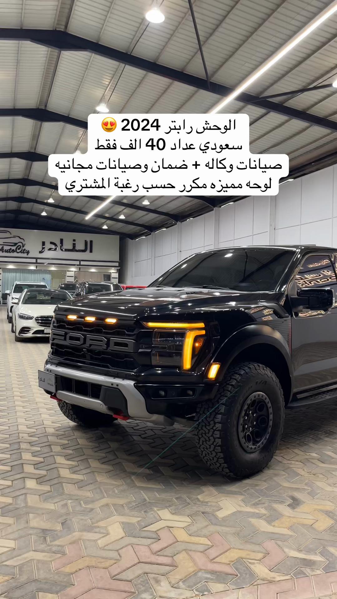 @اوتو سيتي للسيارات