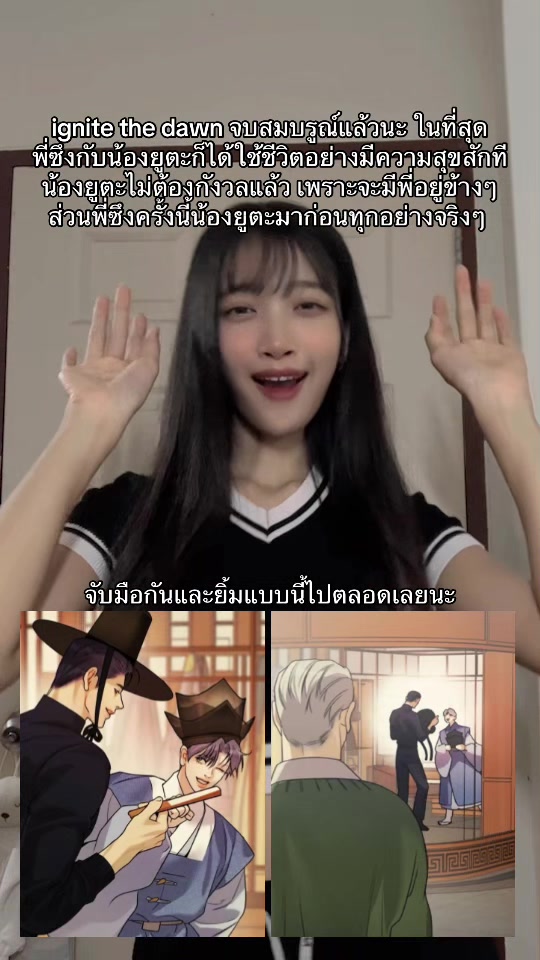 @น้ำแอนเดอะแก๊งค์
