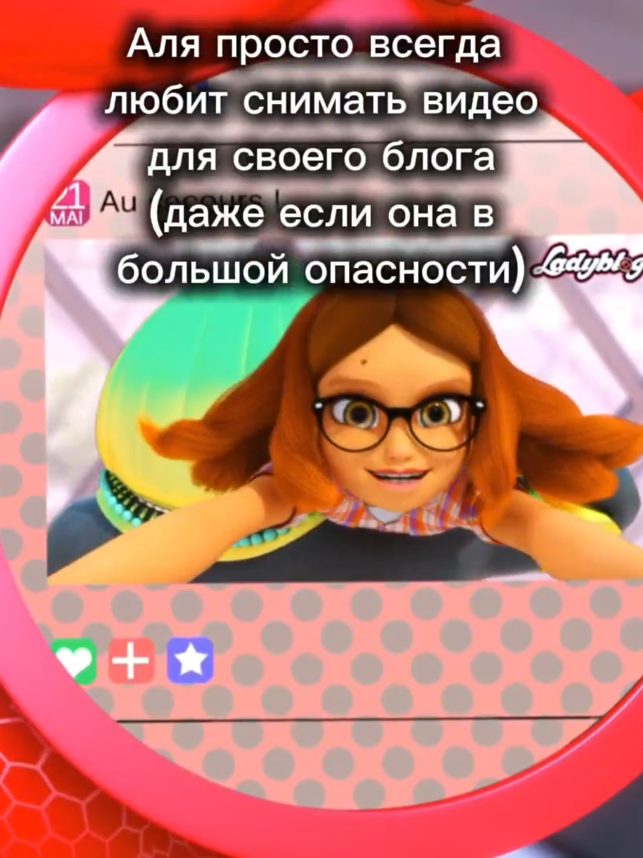 @Бульма(за ней следят😰😰😰)