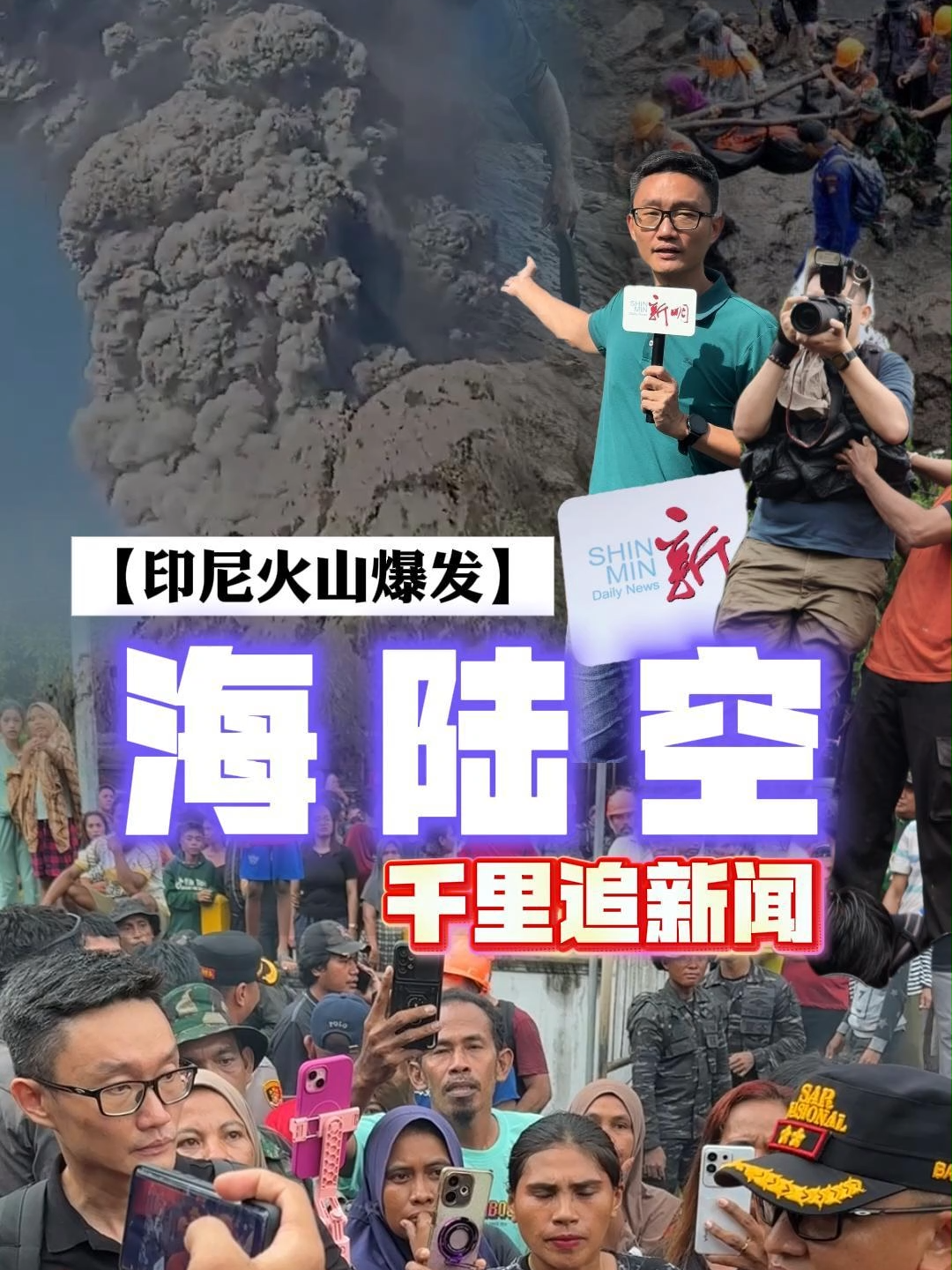 @新明日报