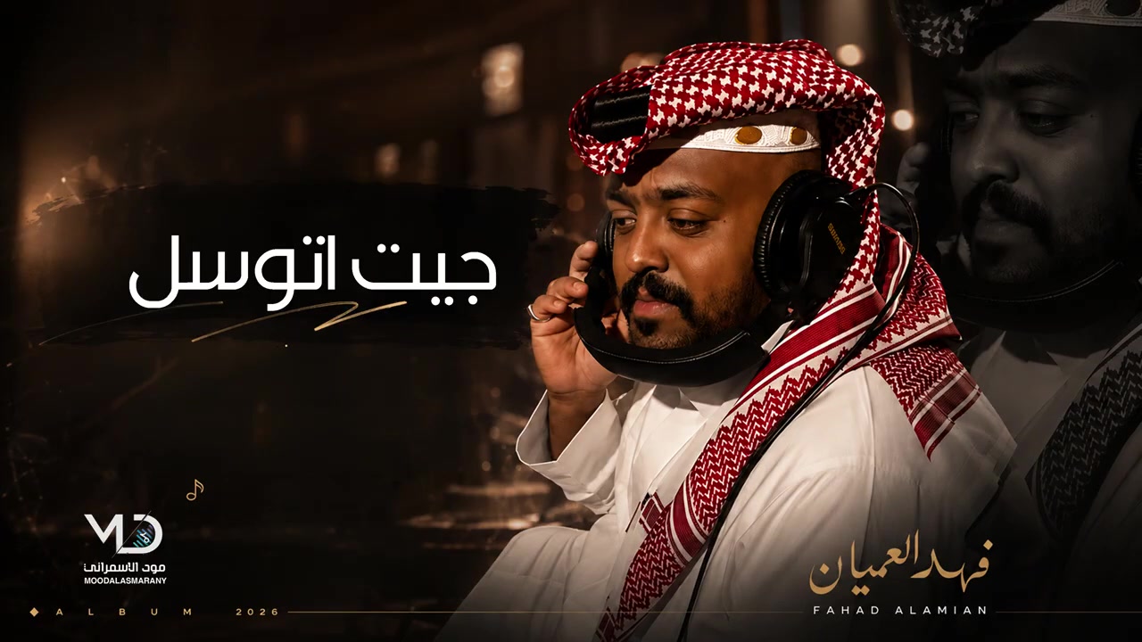@مود الاسمراني | MoodAlasmarany