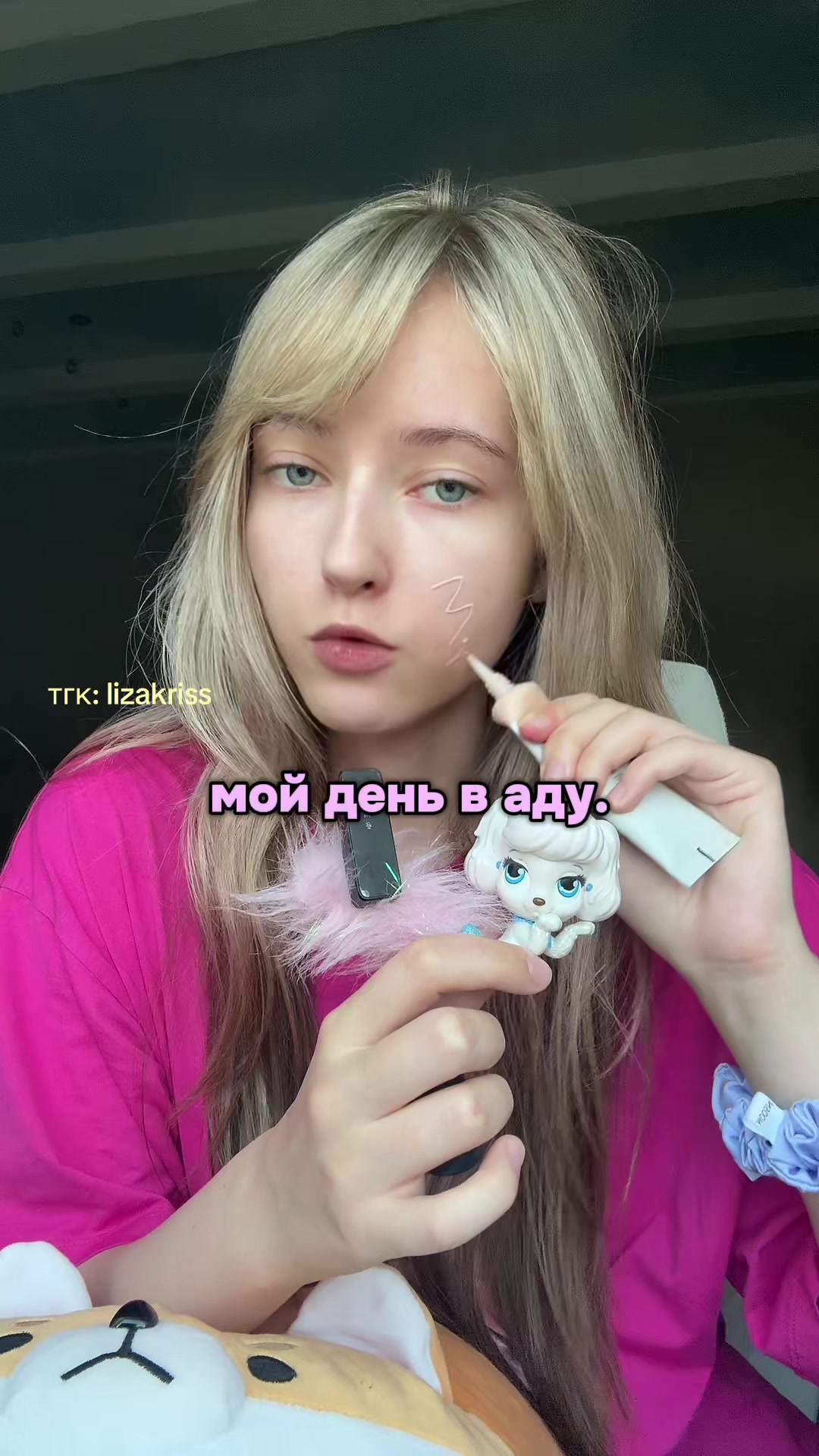 @тгк-lizakriss