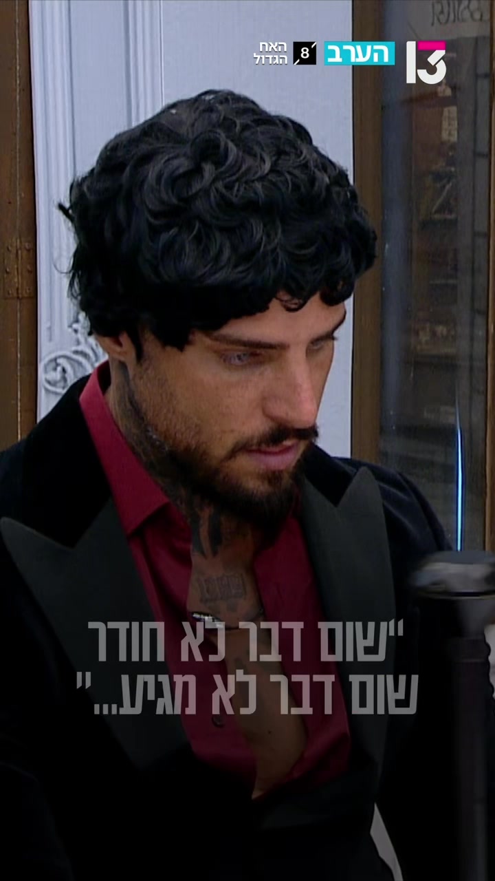 @רשת 13