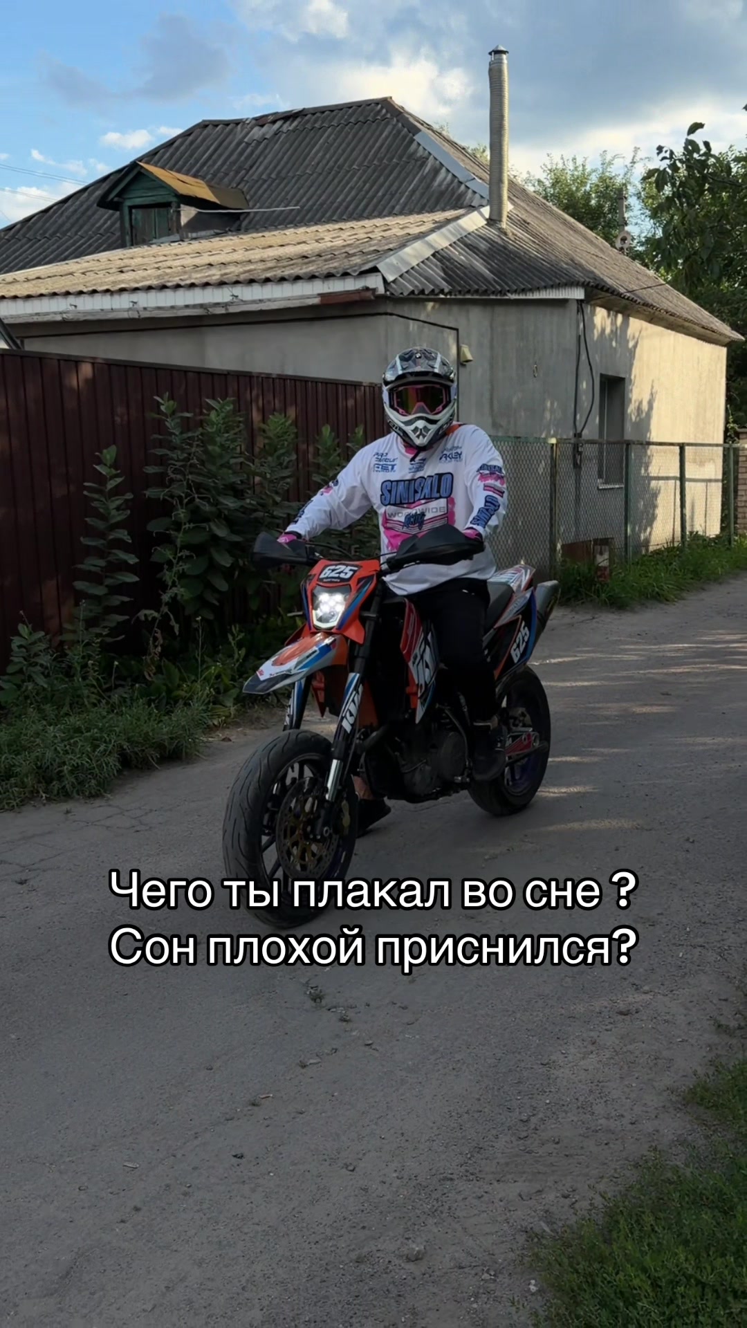 @не злая, но это не точно