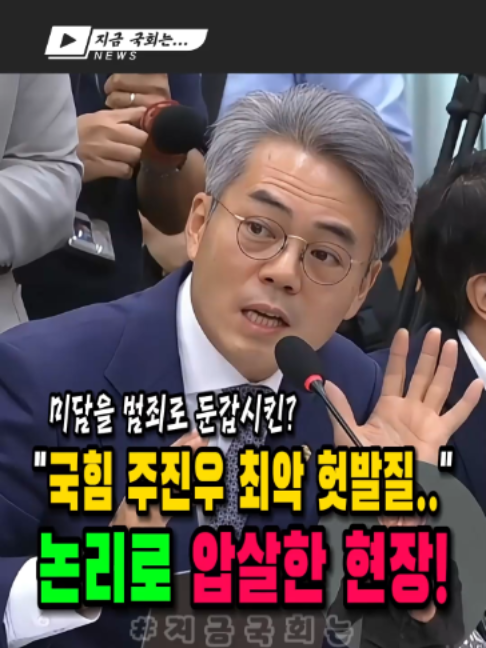 @지금국회는