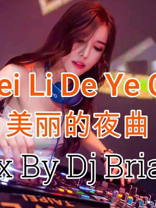 @djbrianbie