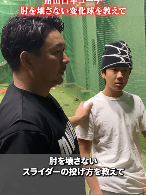 @ABCベースボールアカデミー