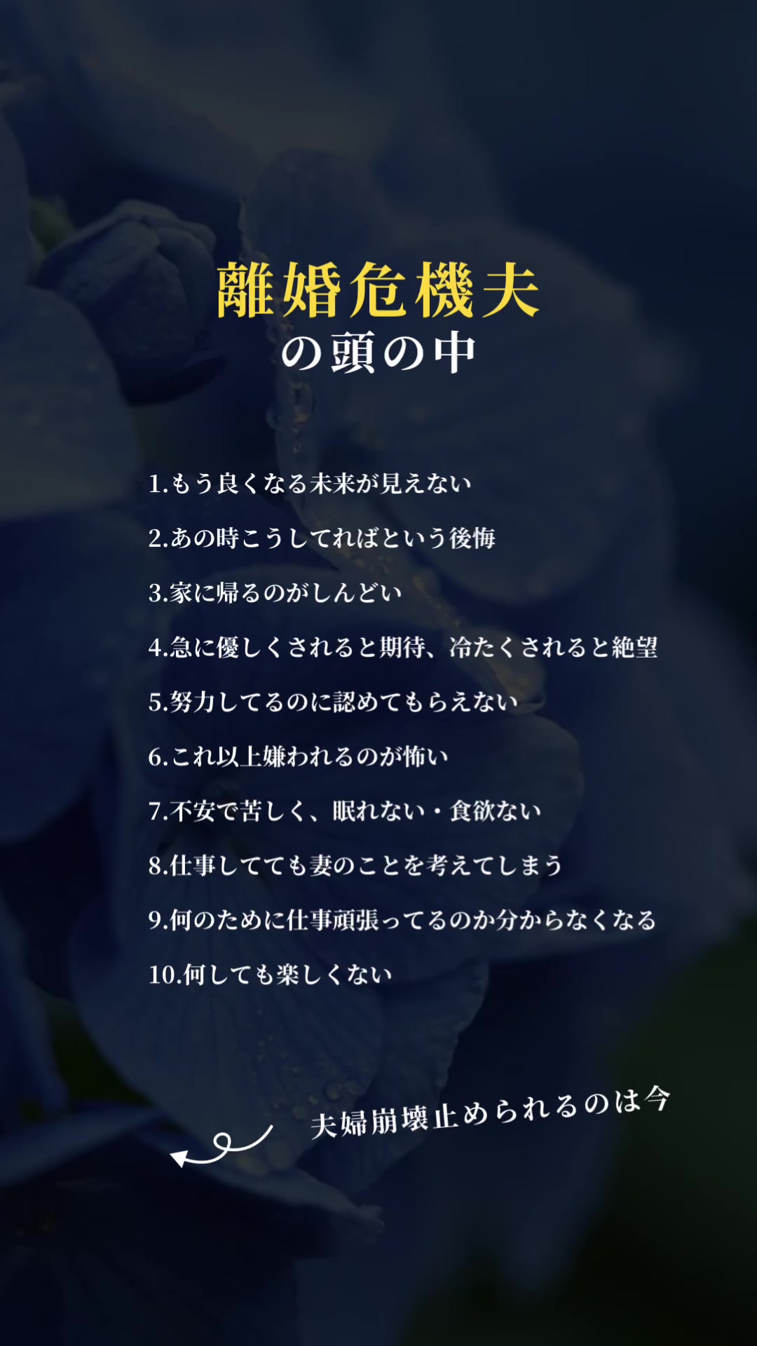 @はる| 夫婦関係コーチ
