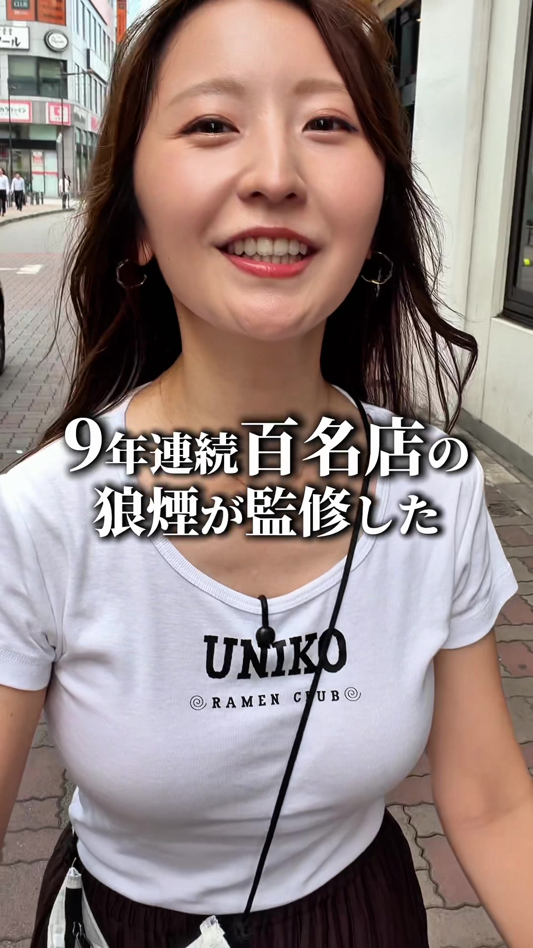 @うに子 東京のITベンチャーOL