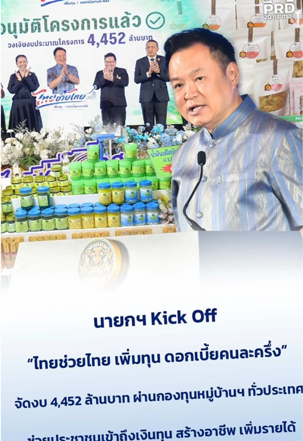 @สวท.เพชรบูรณ์