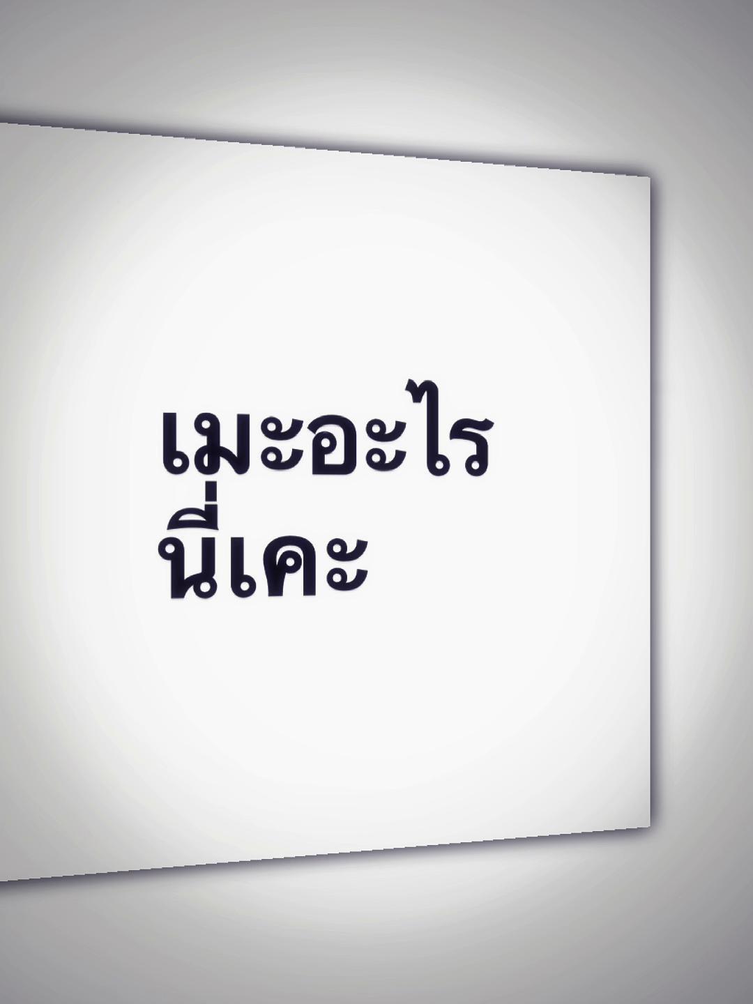 @บีมฐาาาาา.