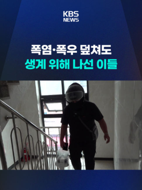@KBSNEWS