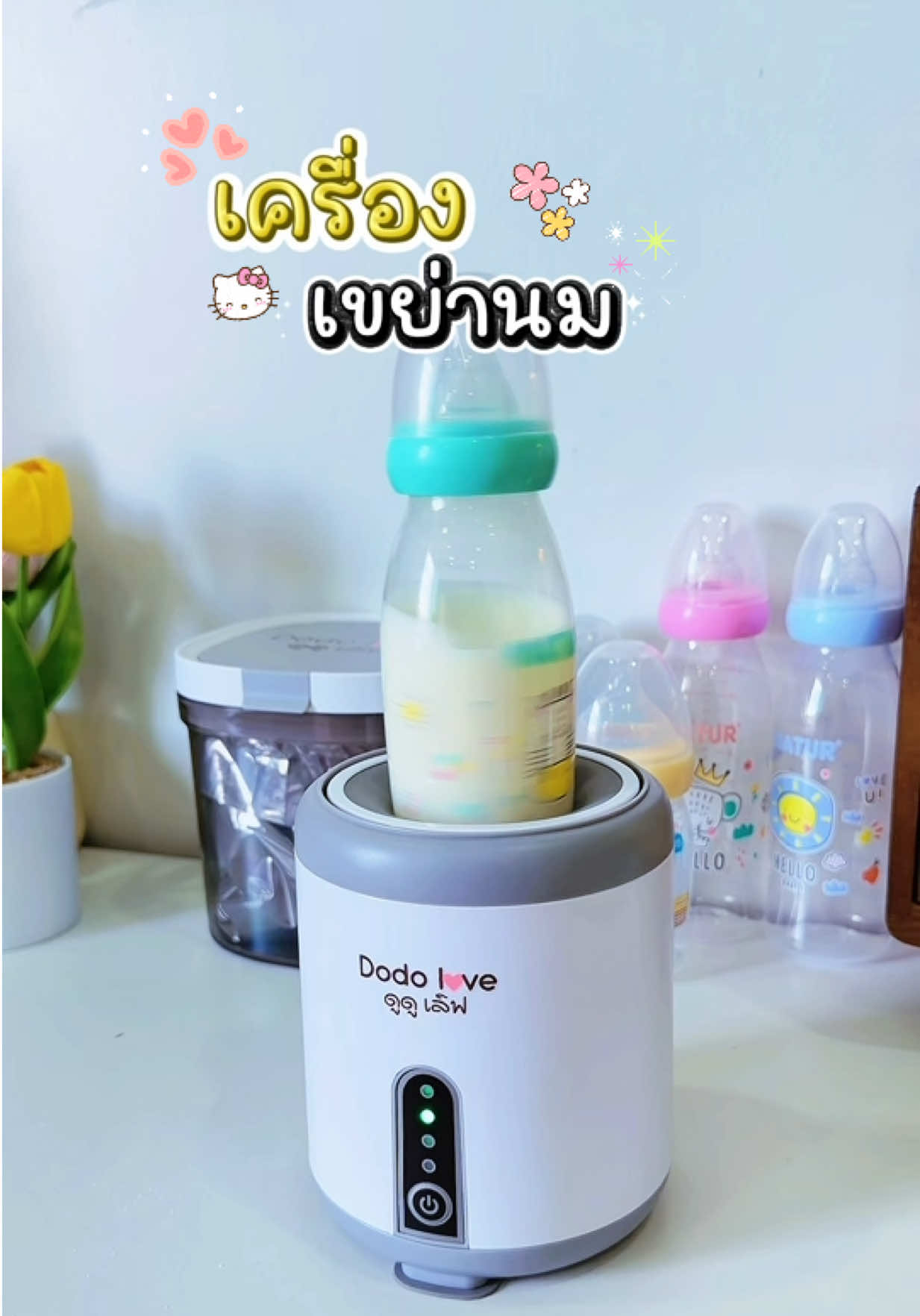 @แม่มล น้องมาสเตอร์