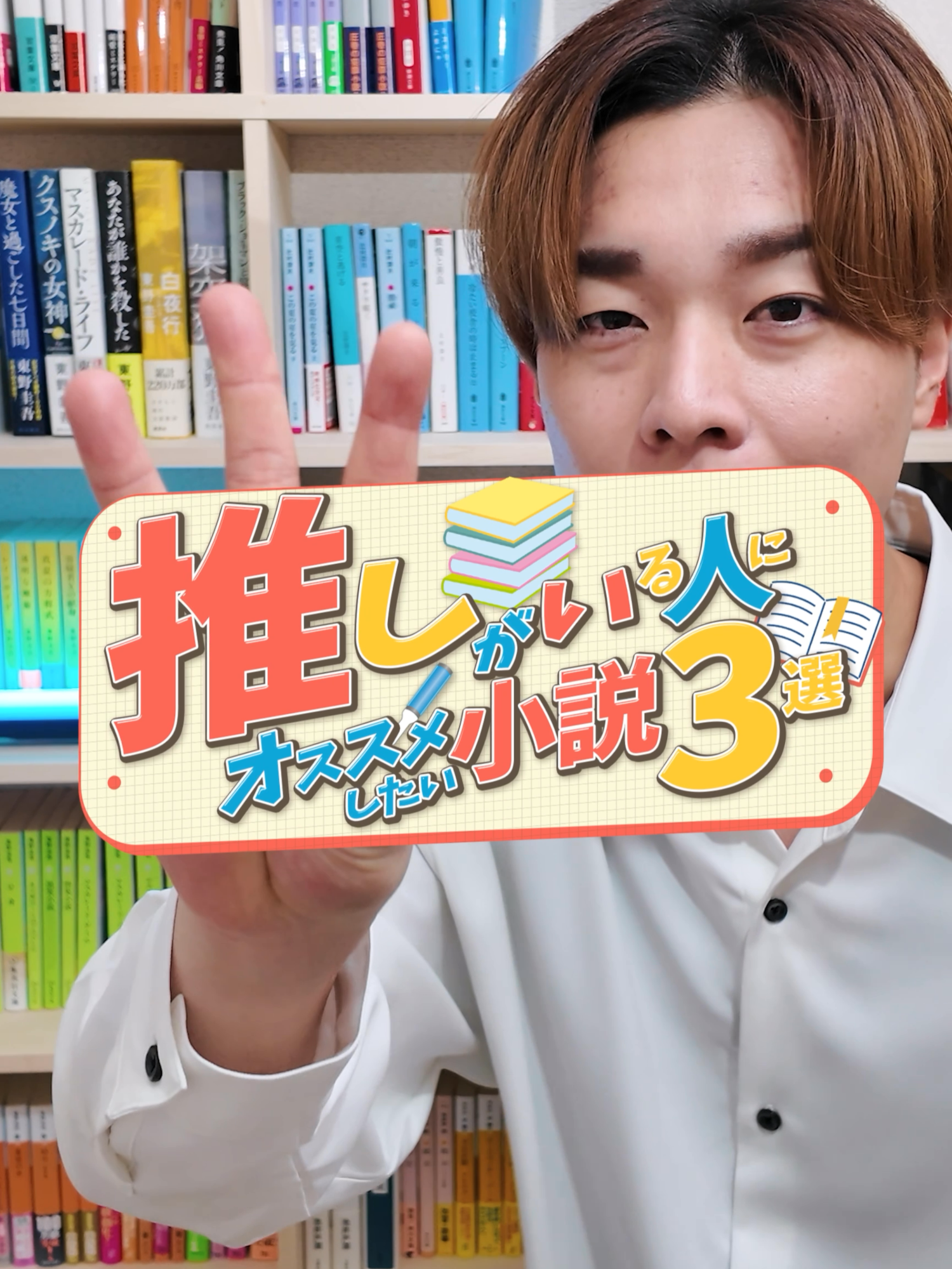 @けんご📚小説紹介【紙上健吾】