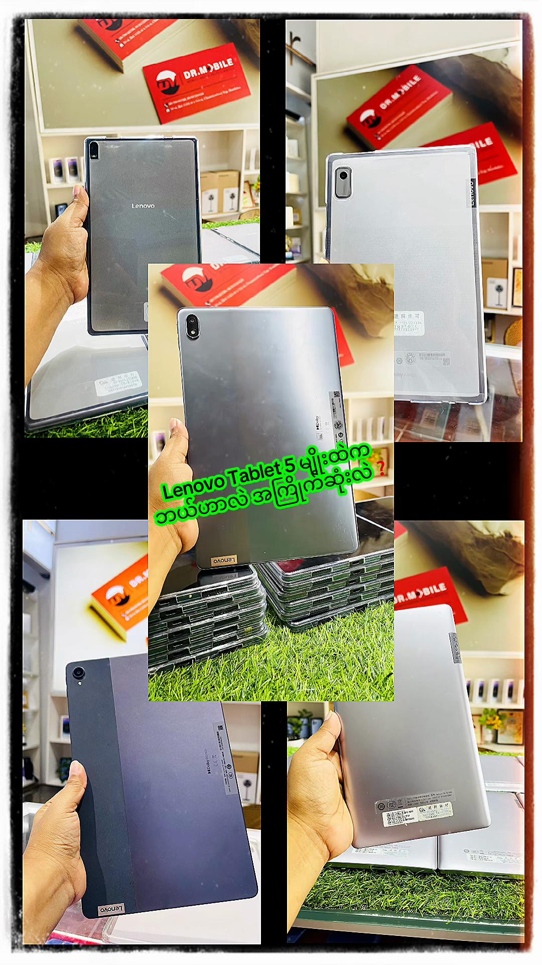 @Dr.Mobile(Mdy)