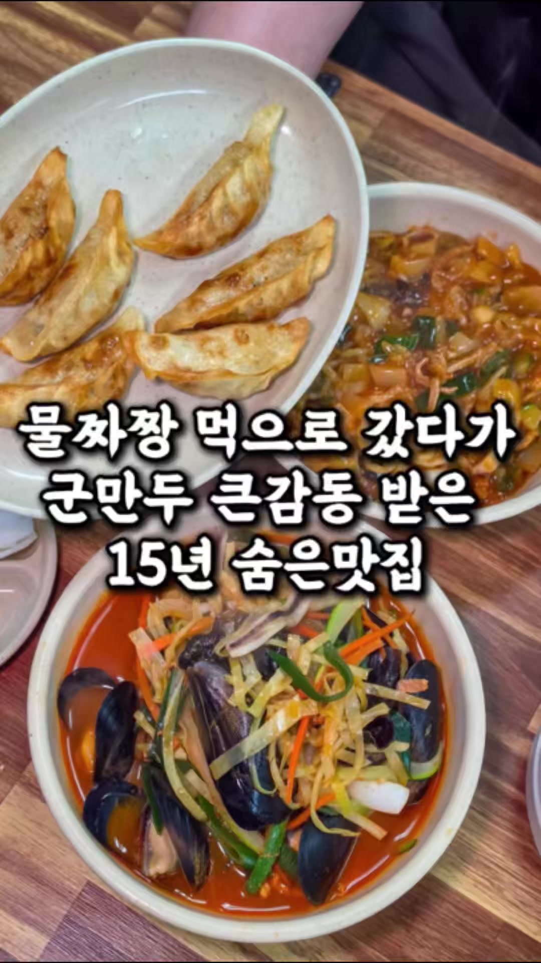 @전주맛집수기