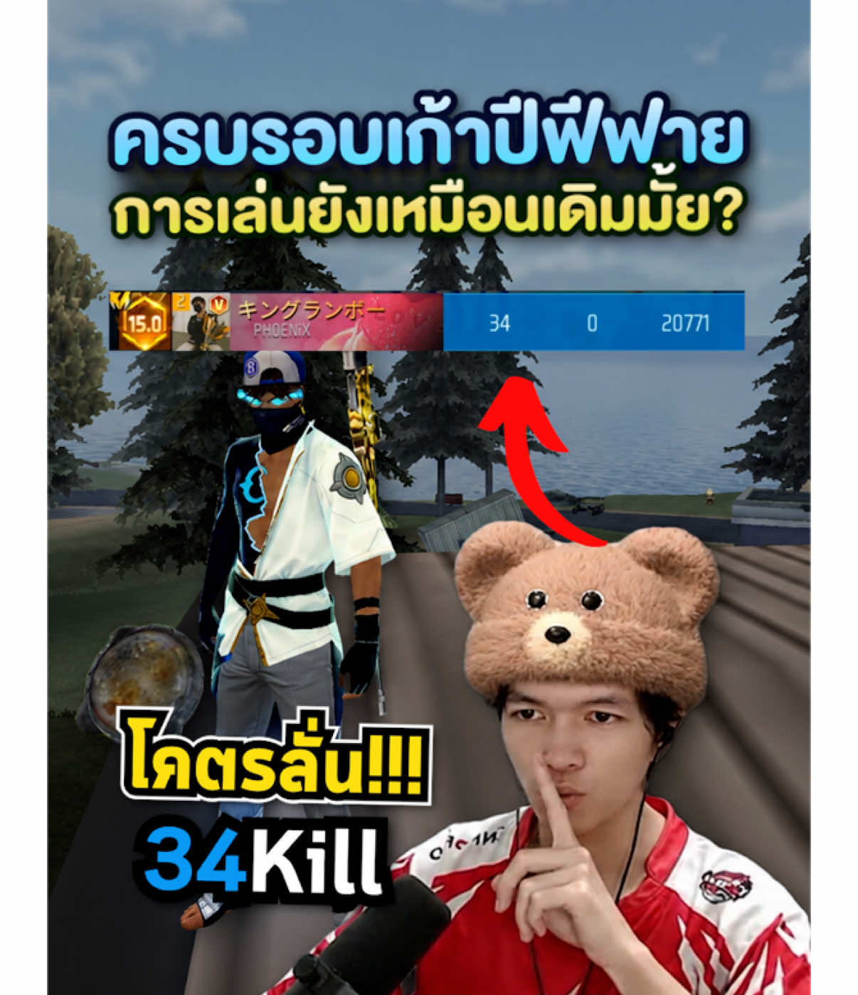 @GODRAMBO