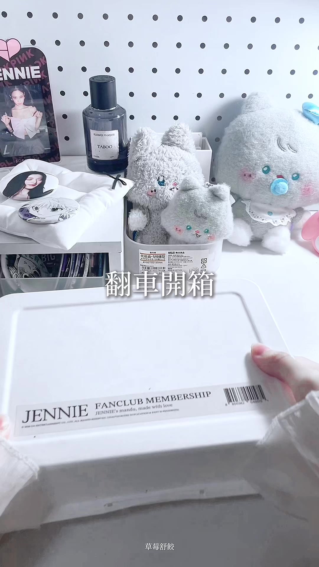@草莓舒餃
