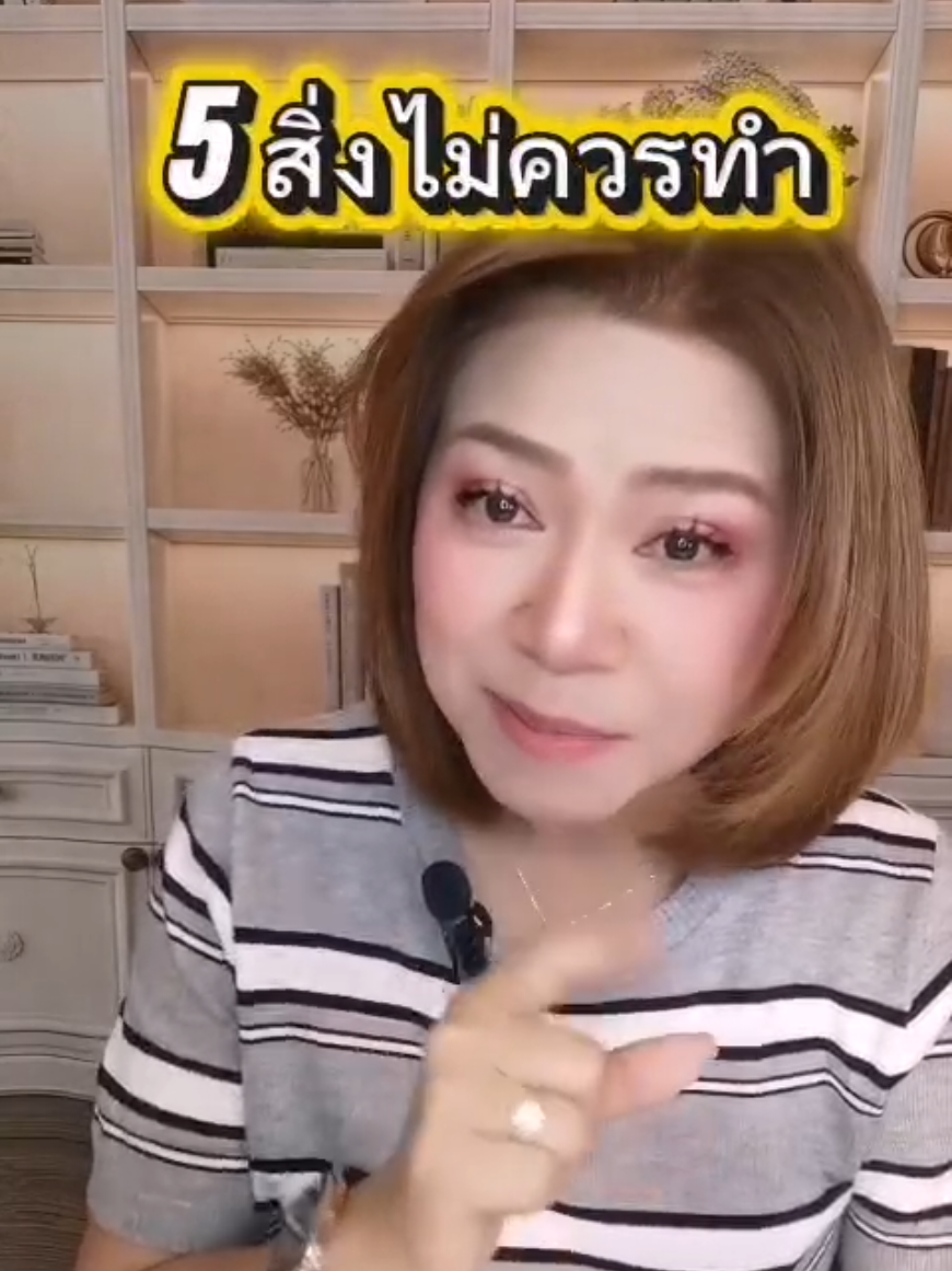 @พี่จอย ร้อยความรู้ สู่พลังใจ