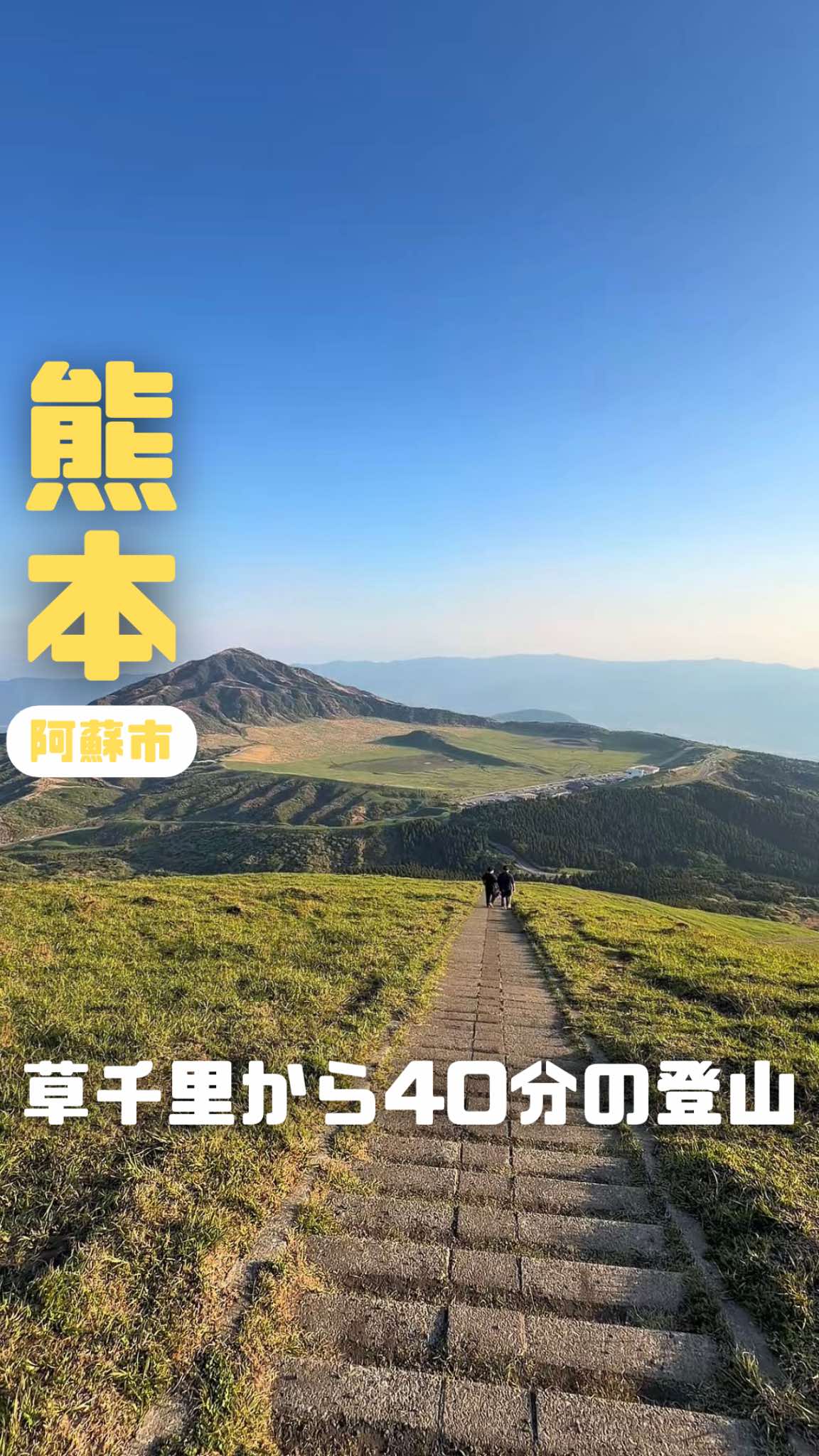 @カイセイの九州旅🏃🏻♂️👍🏻