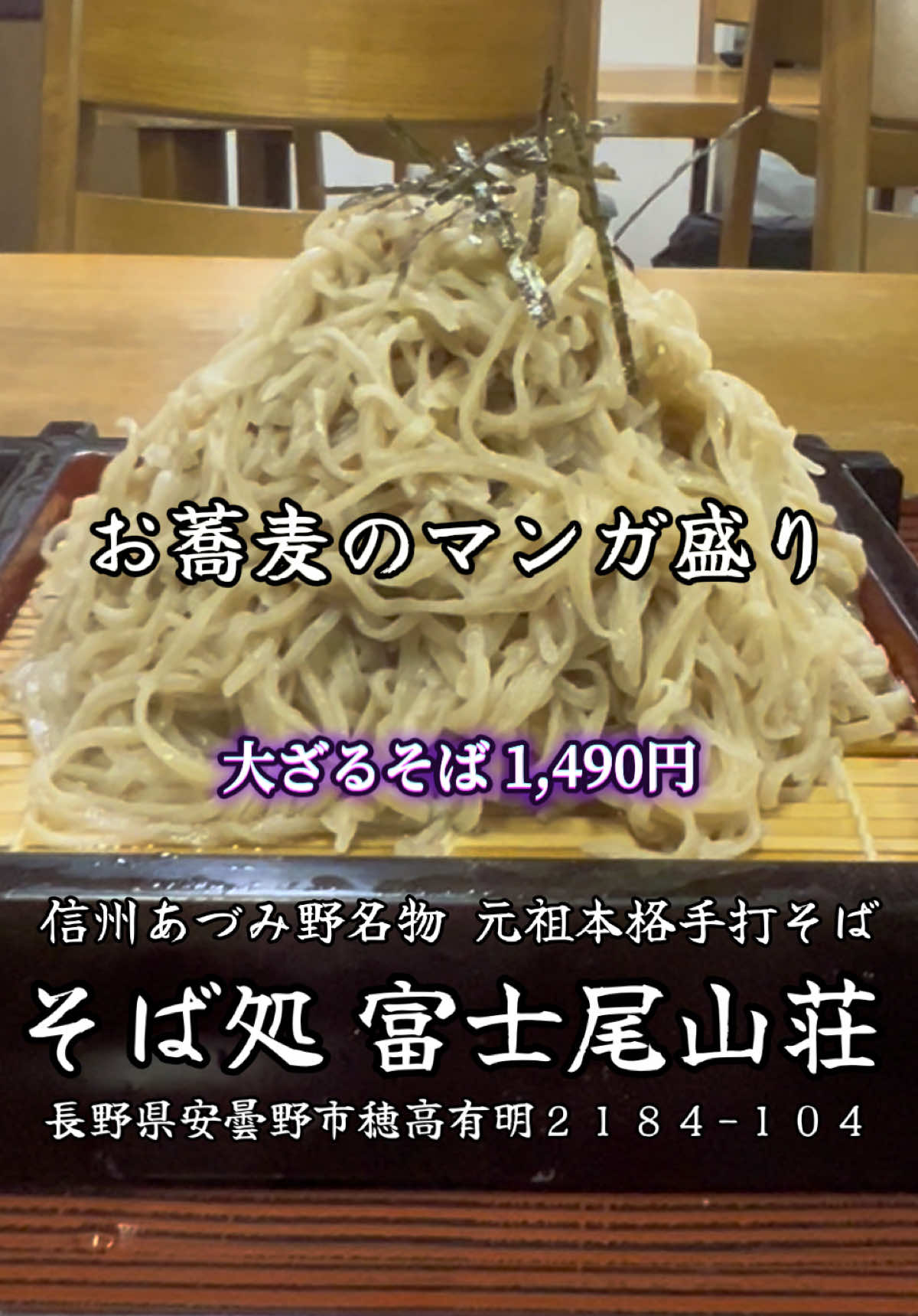 @山岡家全店制覇の旅[完]🍜慎太郎(吉村家が食いたい)