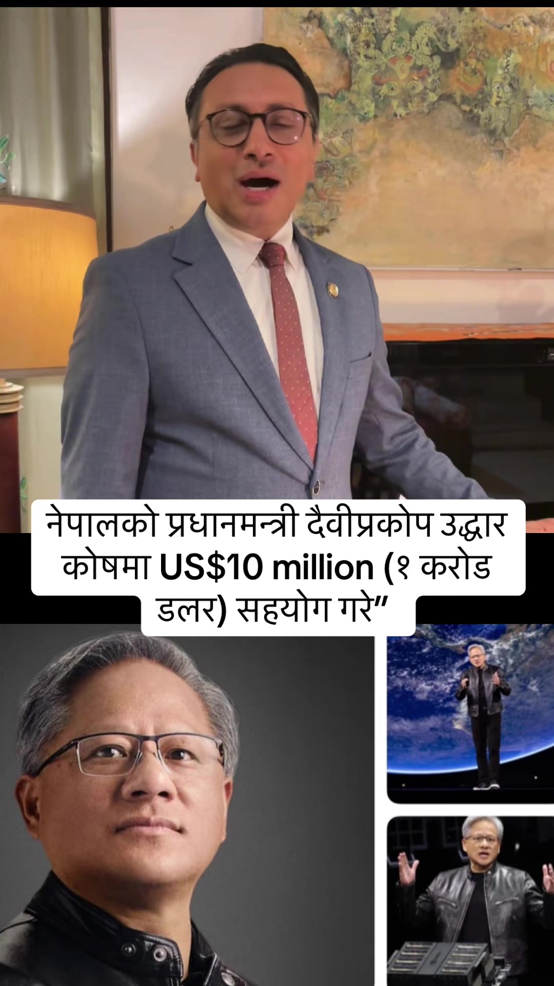 @बालेन सरकार 🇳🇵