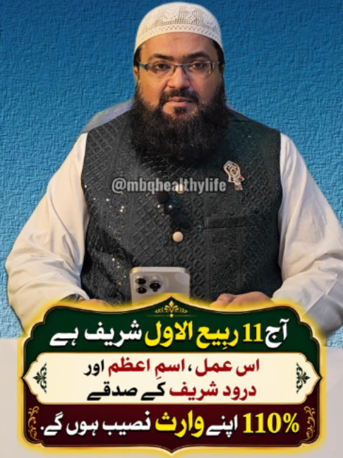 @Mufti bilal official