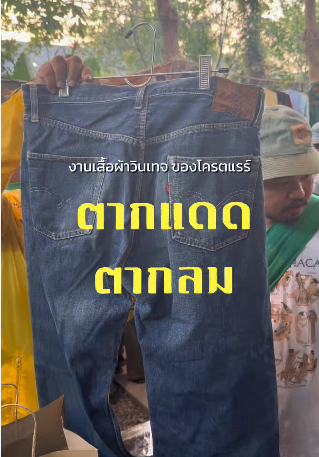 @หลงไปหลงมา