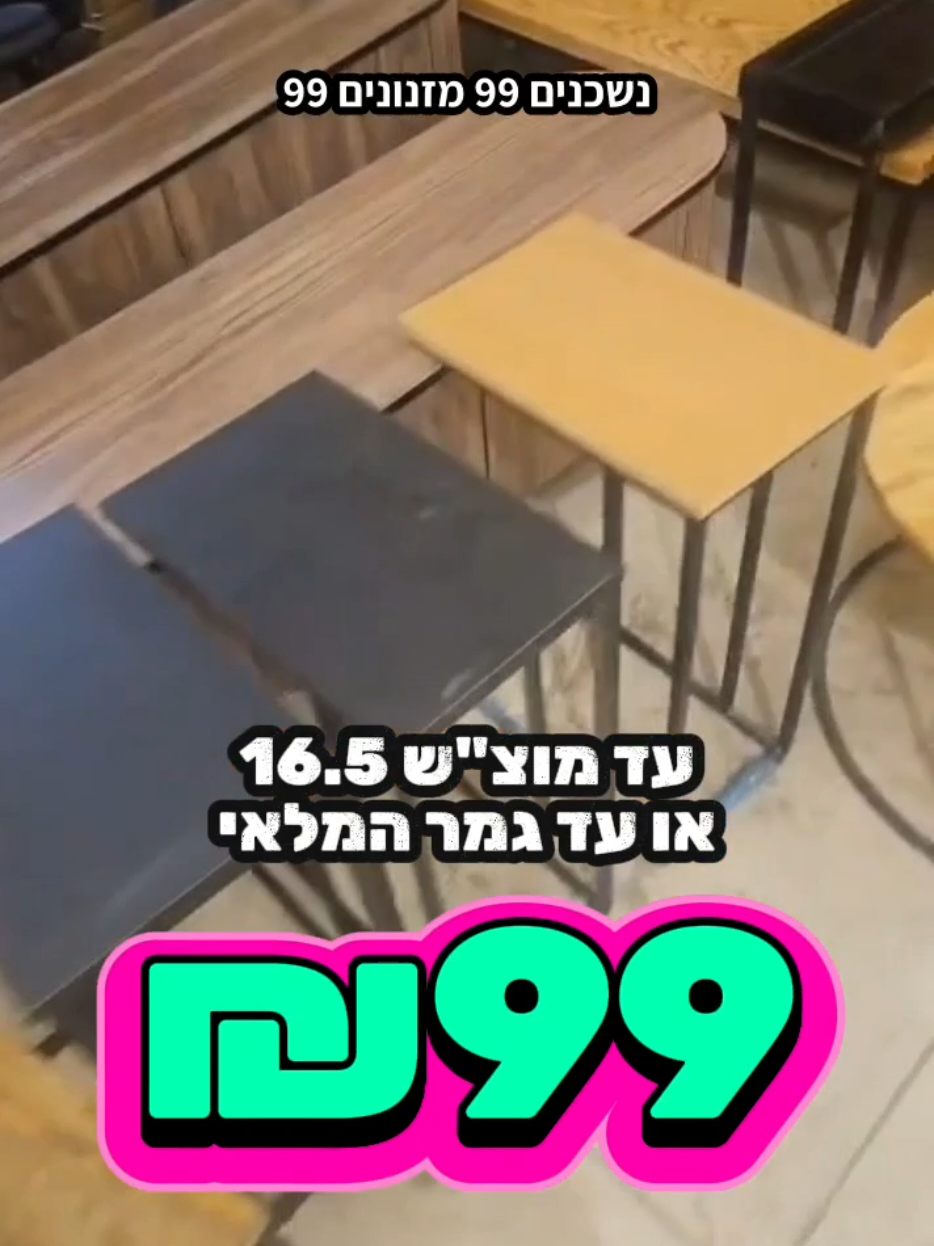 @אלוף המזרונים