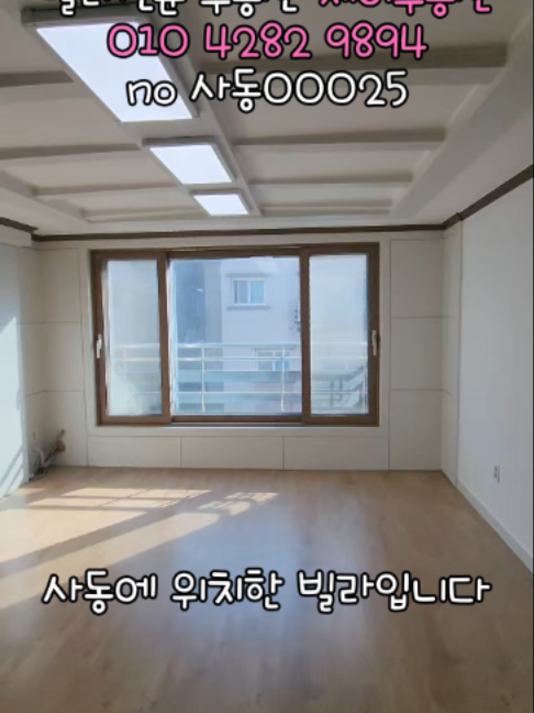 @안산제이부동산빌라 010 4282 9894