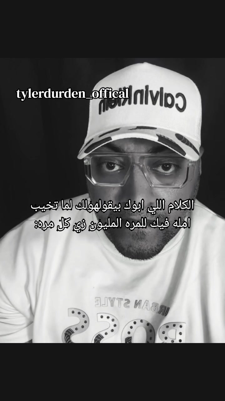 @تايلر دردن اوفيكال
