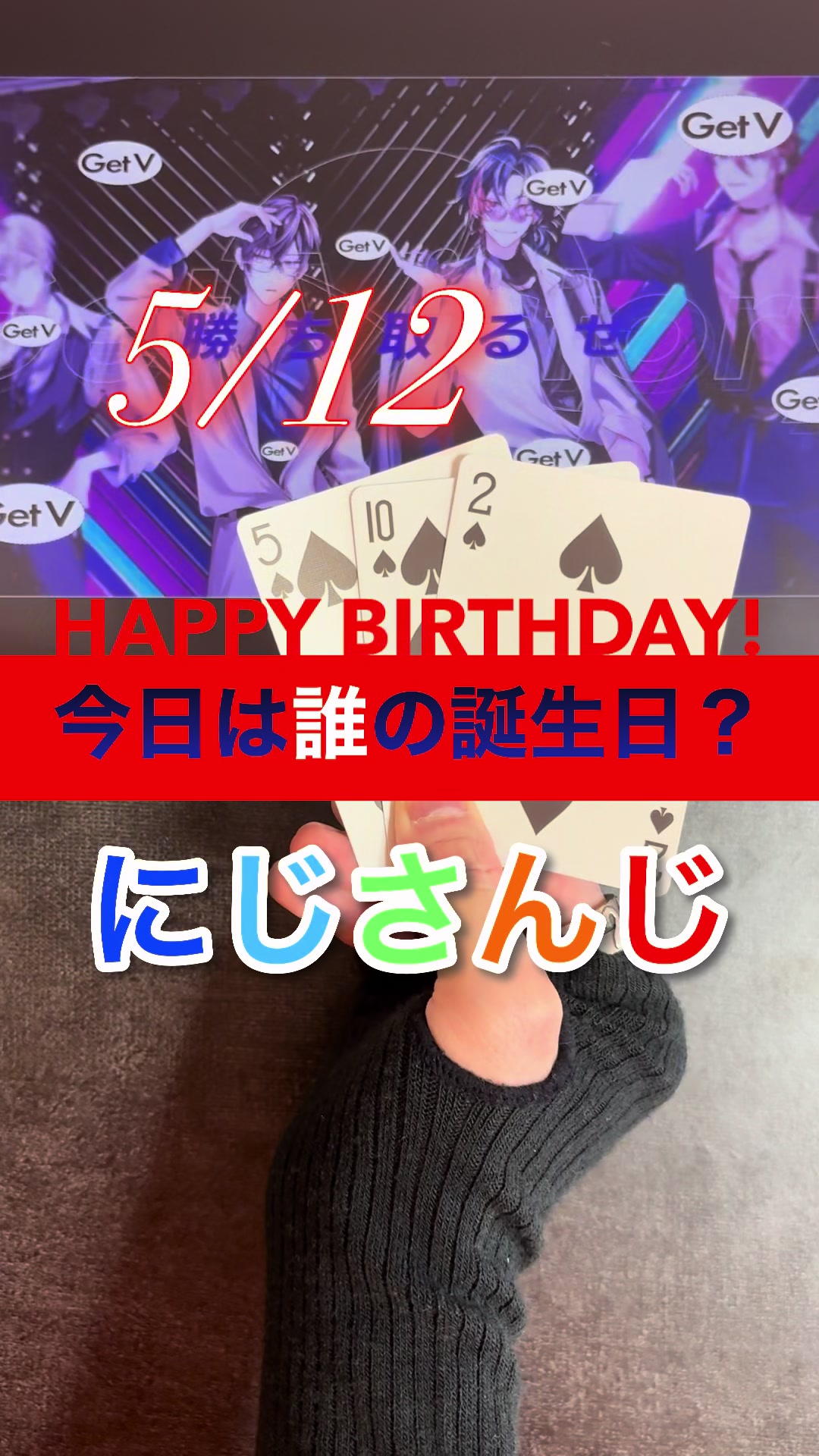 @ニシオ【5/24誕生日】