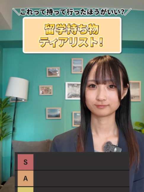 @留学のトビラ|スクールウィズ