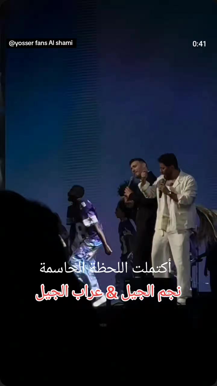 @yosser fans Al shami 🤩🥰