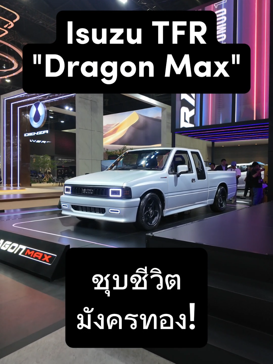 @อรรถรถ-Attaroad