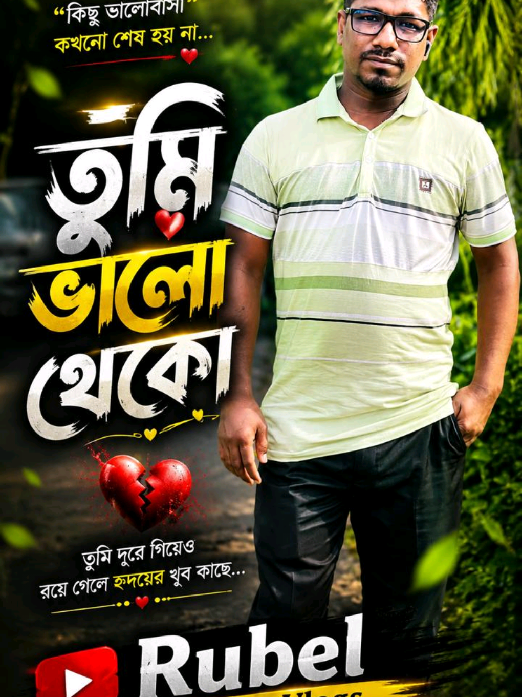 @Rubel Shorts Vlogs
