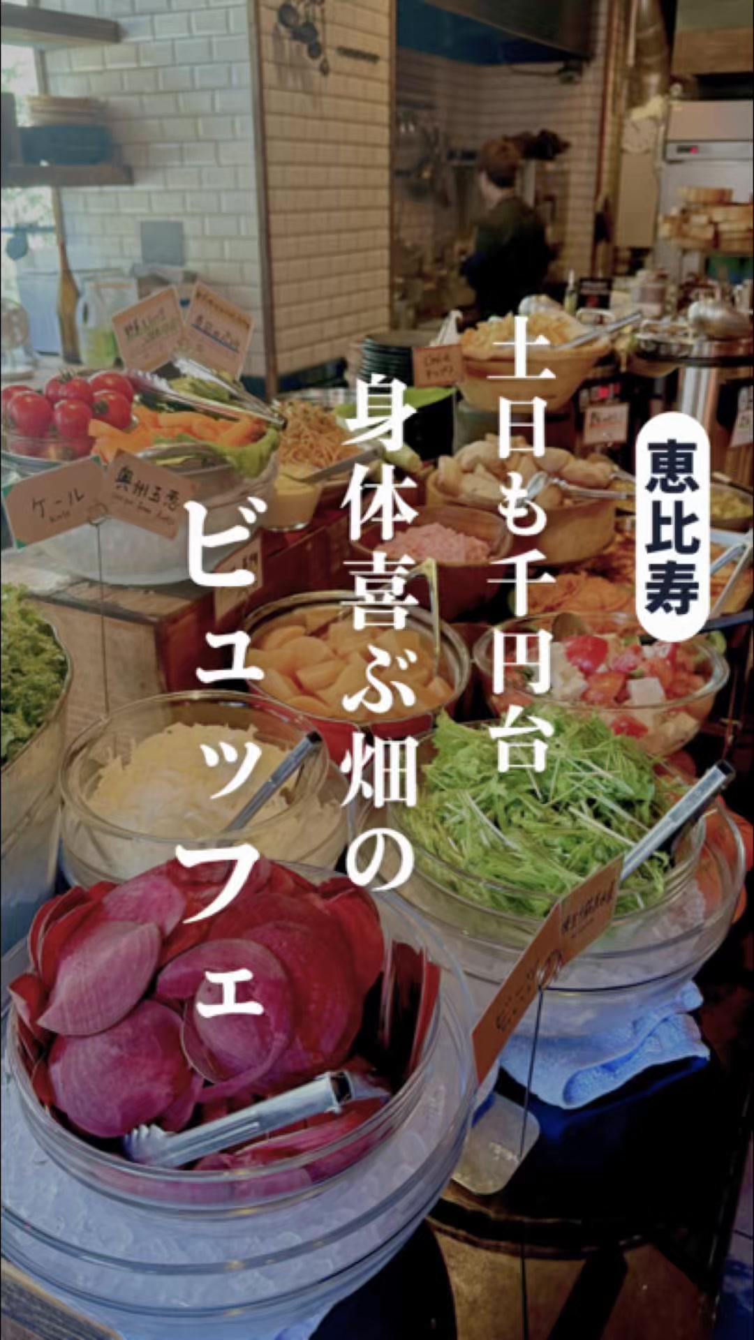 @qk東京グルメ/東京ビュッフェ食べ放題