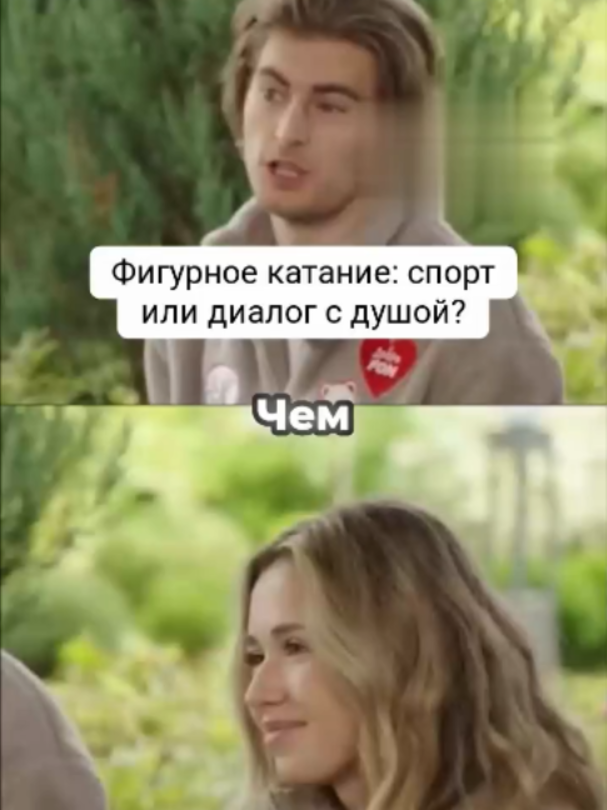 @On Ice