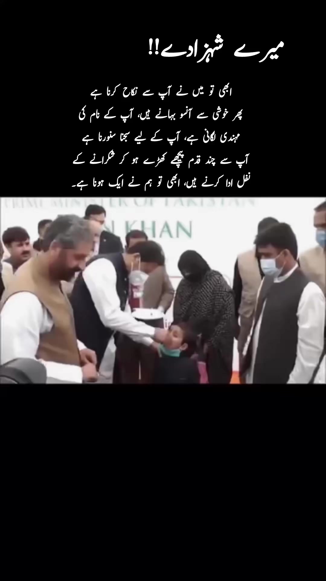 @Imran Khan Ki Deewani