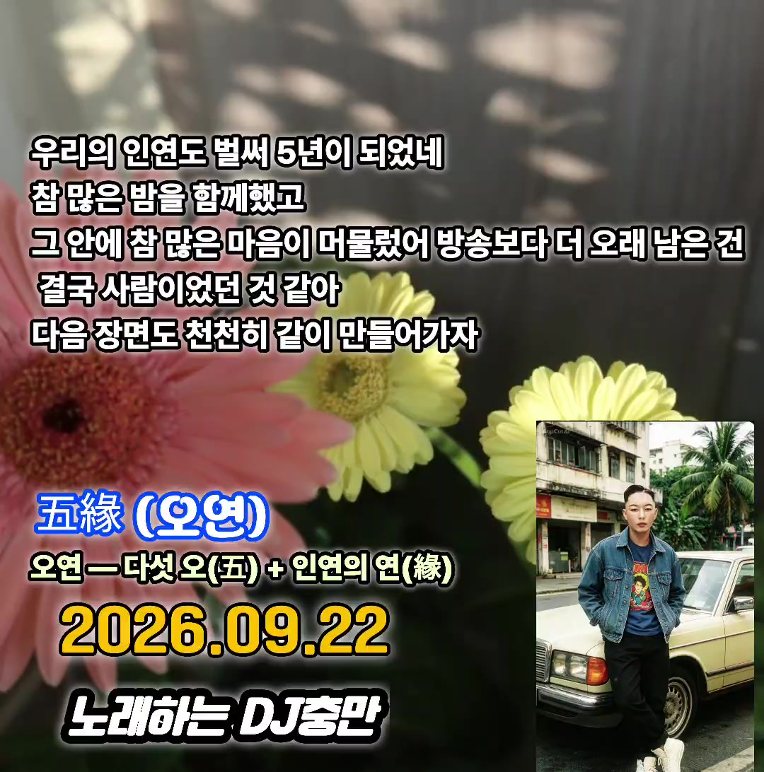 @๐๐๋
ธ๋ํ๋ DJ์ถฉ๋ง๐๐