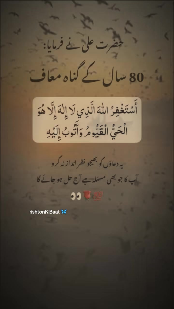 @Rishton Ki Baat