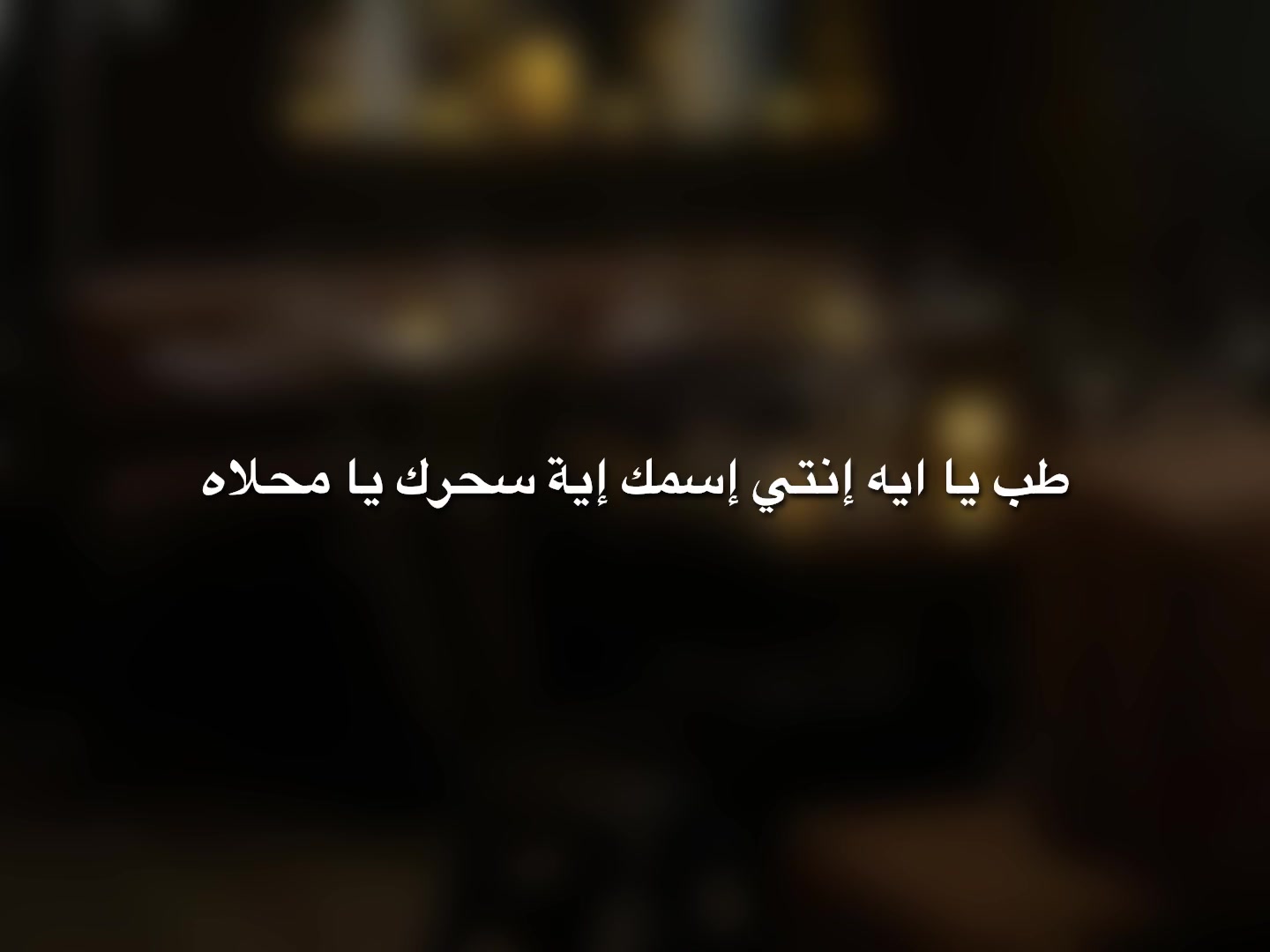 @﮼قـلـب﮼خــارج﮼الـتـغـطـيـه📵