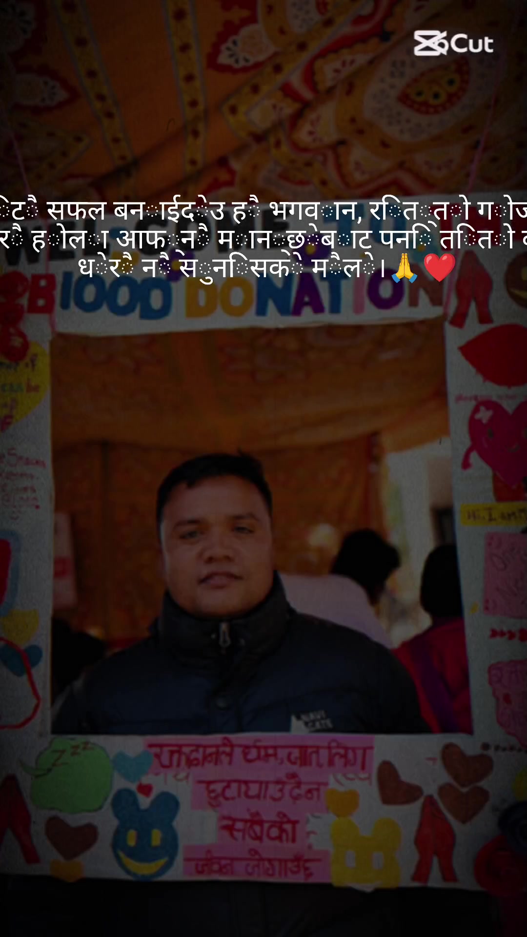 @जिम्कोटी थापा (बिजय)