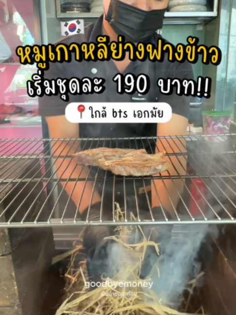@เงินจ๋าขอลาก่อน