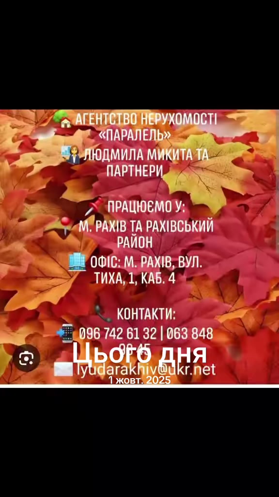 @АНЯ ПРОДАЖ НЕРУХОМОСТІ ЗАКАРП.