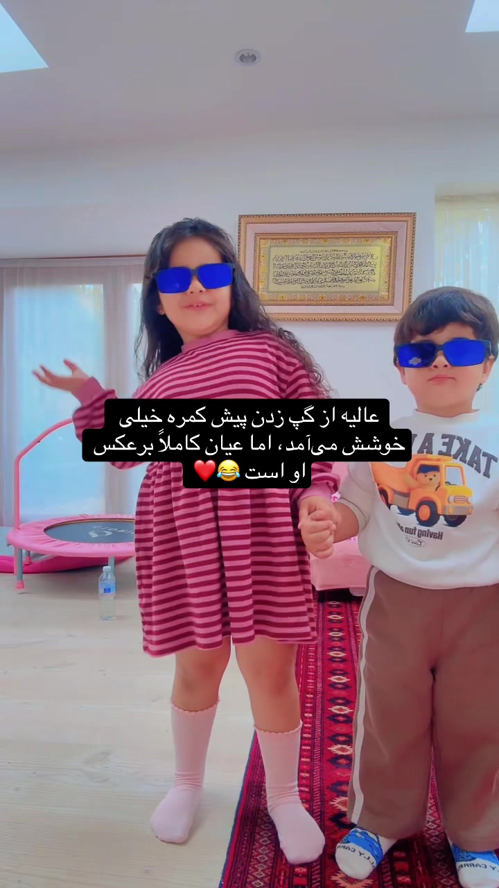 @Aliya & Ayaan