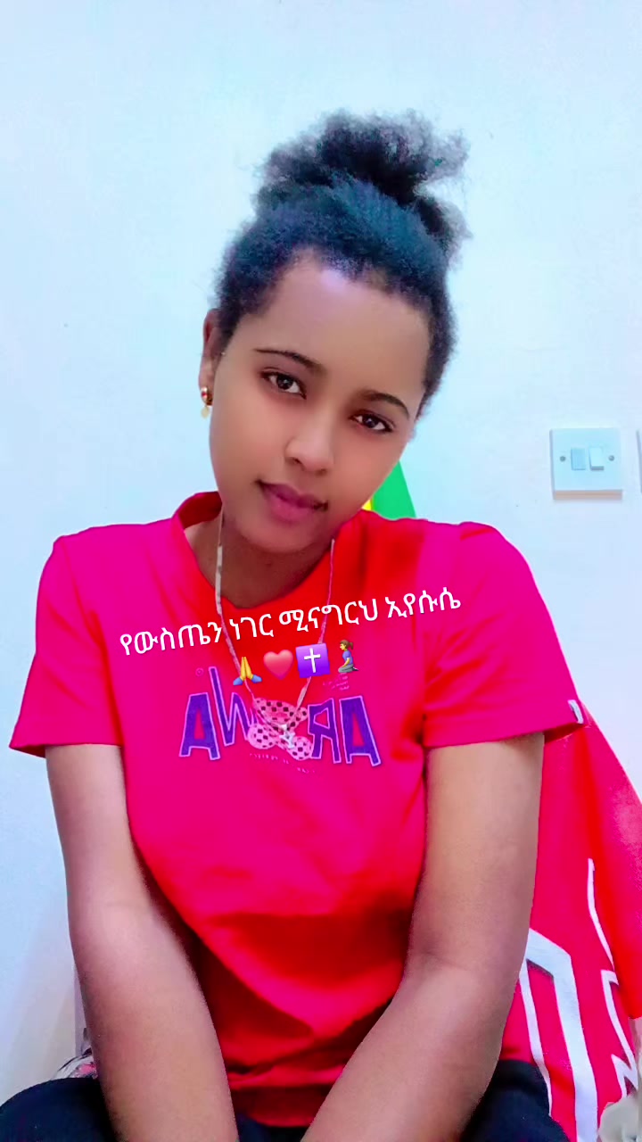 @Selam Asefa አርስናላዊት🔴⚪️💪🫶❤️