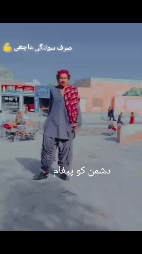 @shano ماچھی